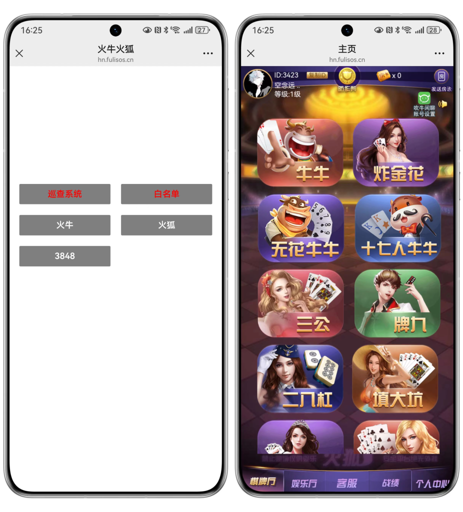 H5短连接火牛+搭建教程