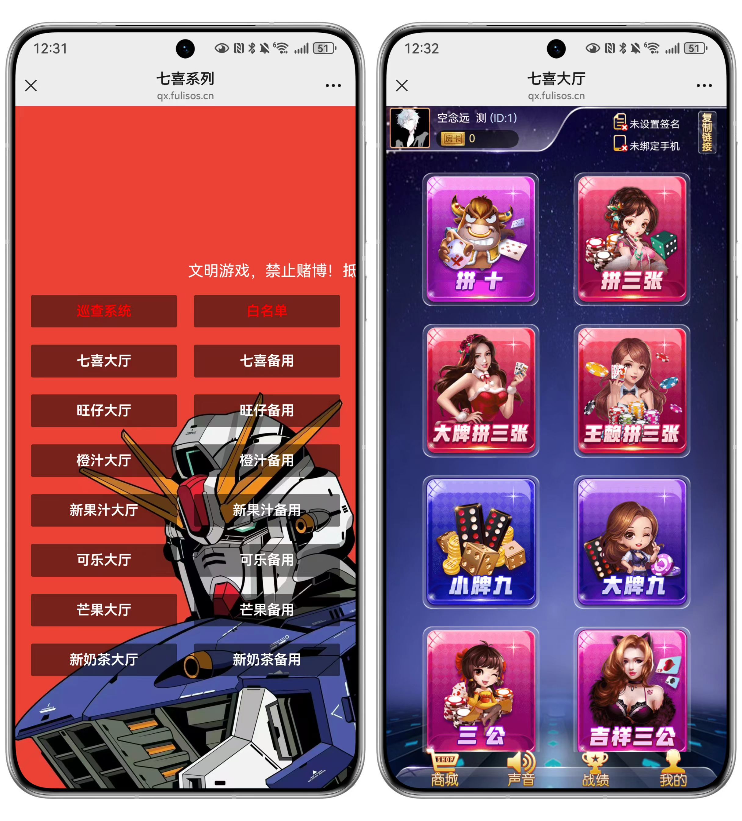 h5短连接七喜大厅+搭建教程