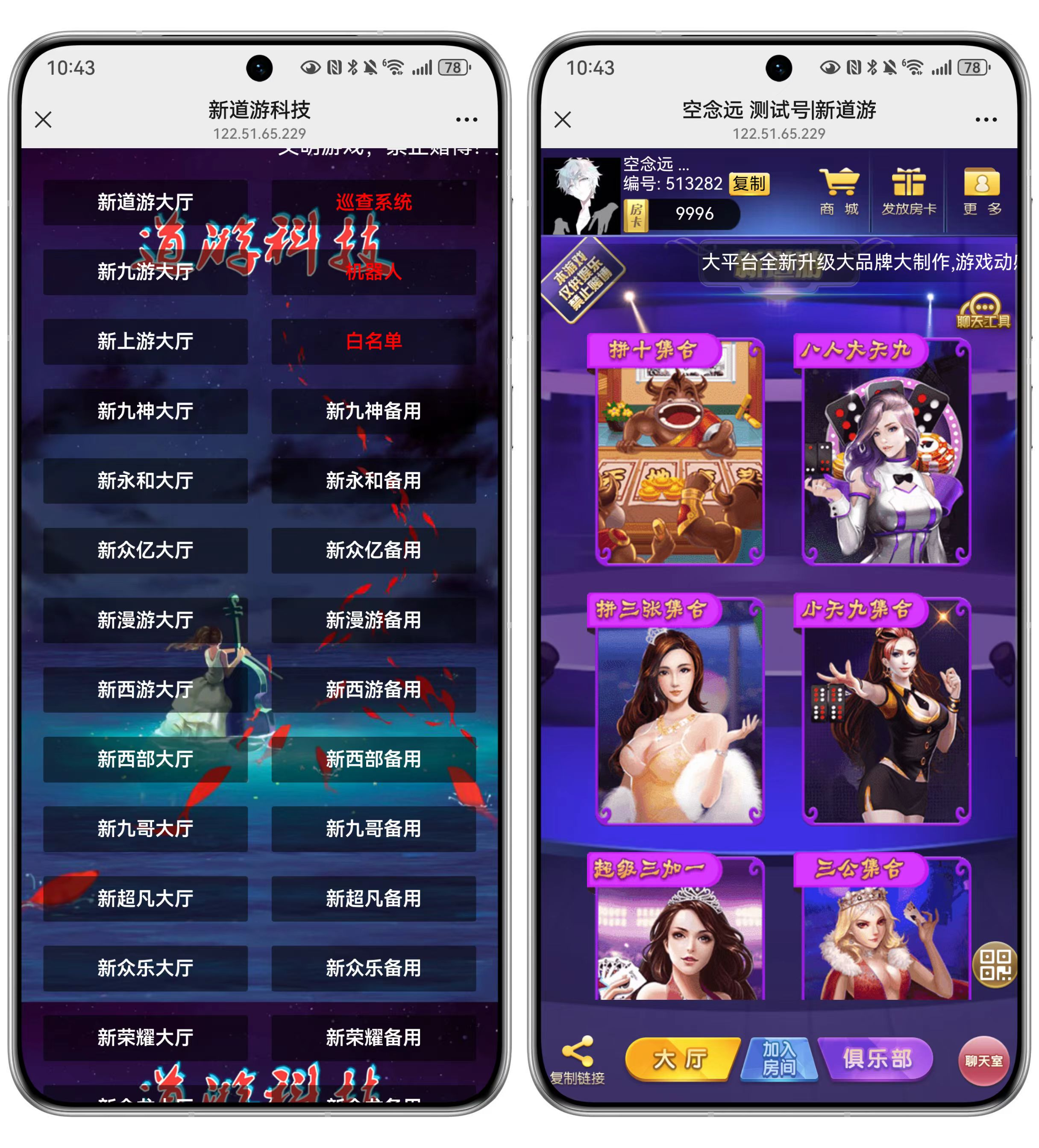 h5短链接新道游(带机器人）+搭建教程