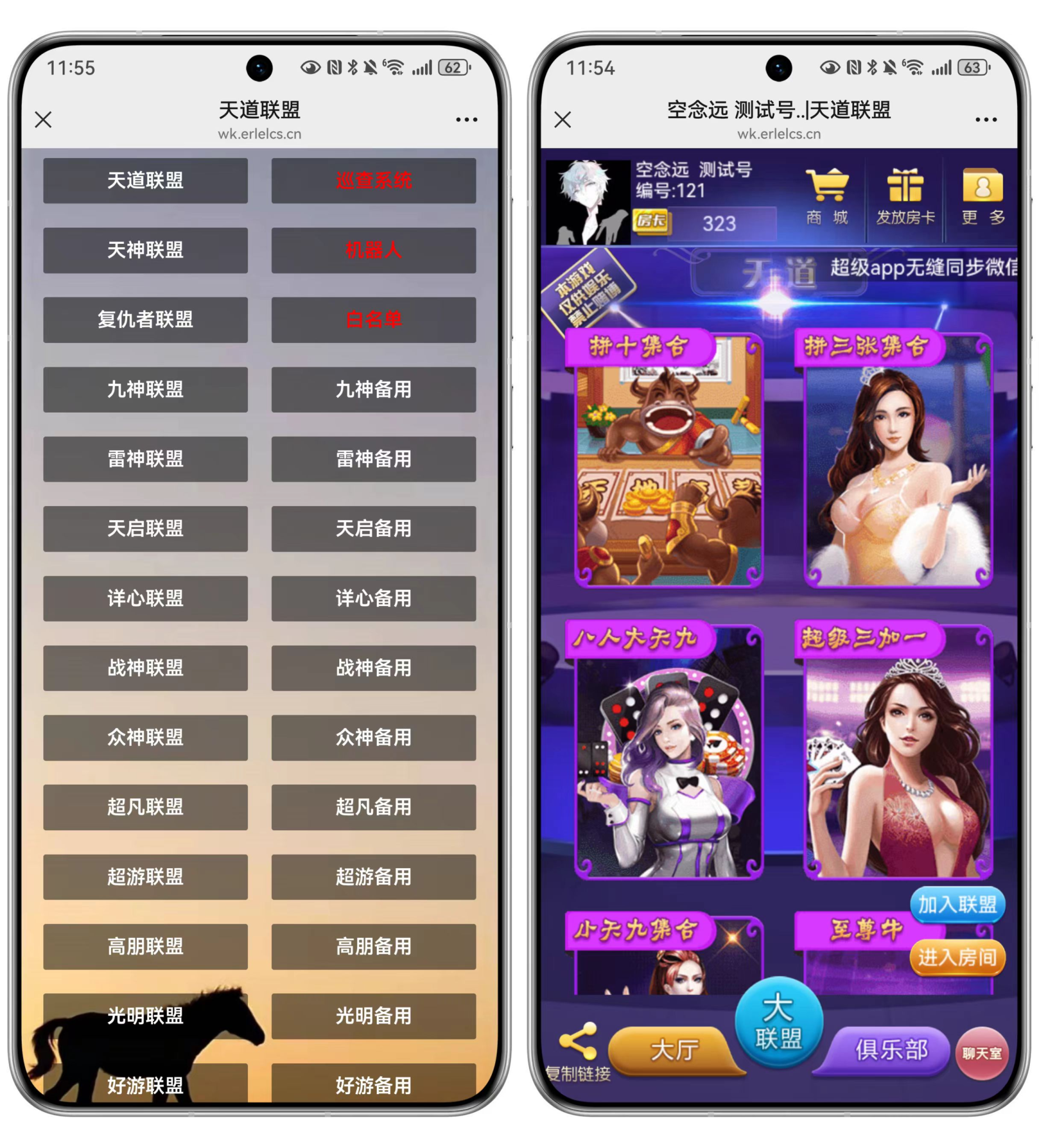 h5短链接天道房卡大厅（带上下分）+搭建教程