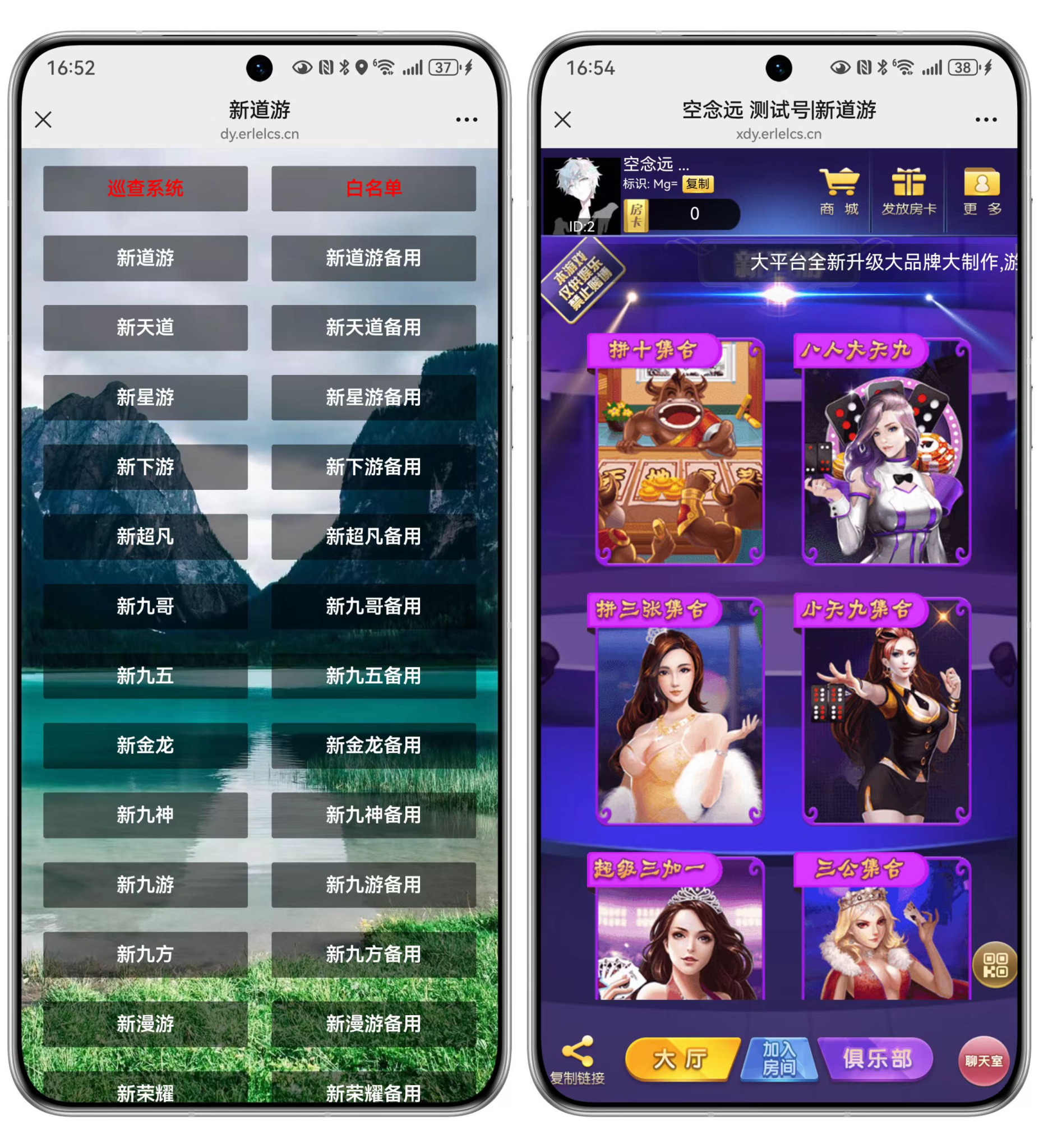 h5短链接新道游+搭建教程