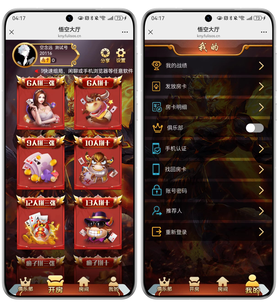 h5短链接悟空房卡大厅+搭建教程