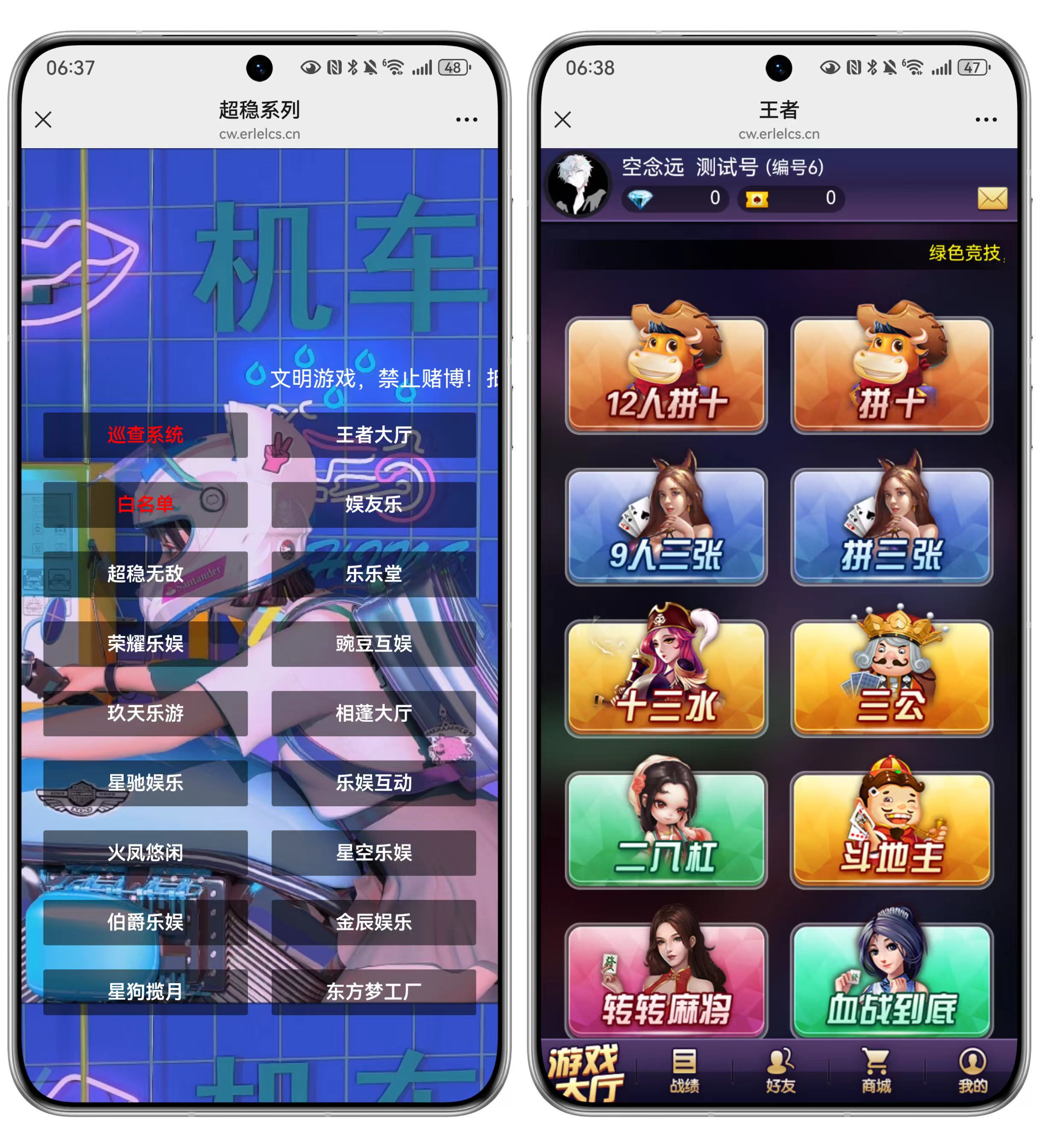 h5短链接超稳房卡大厅+搭建教程