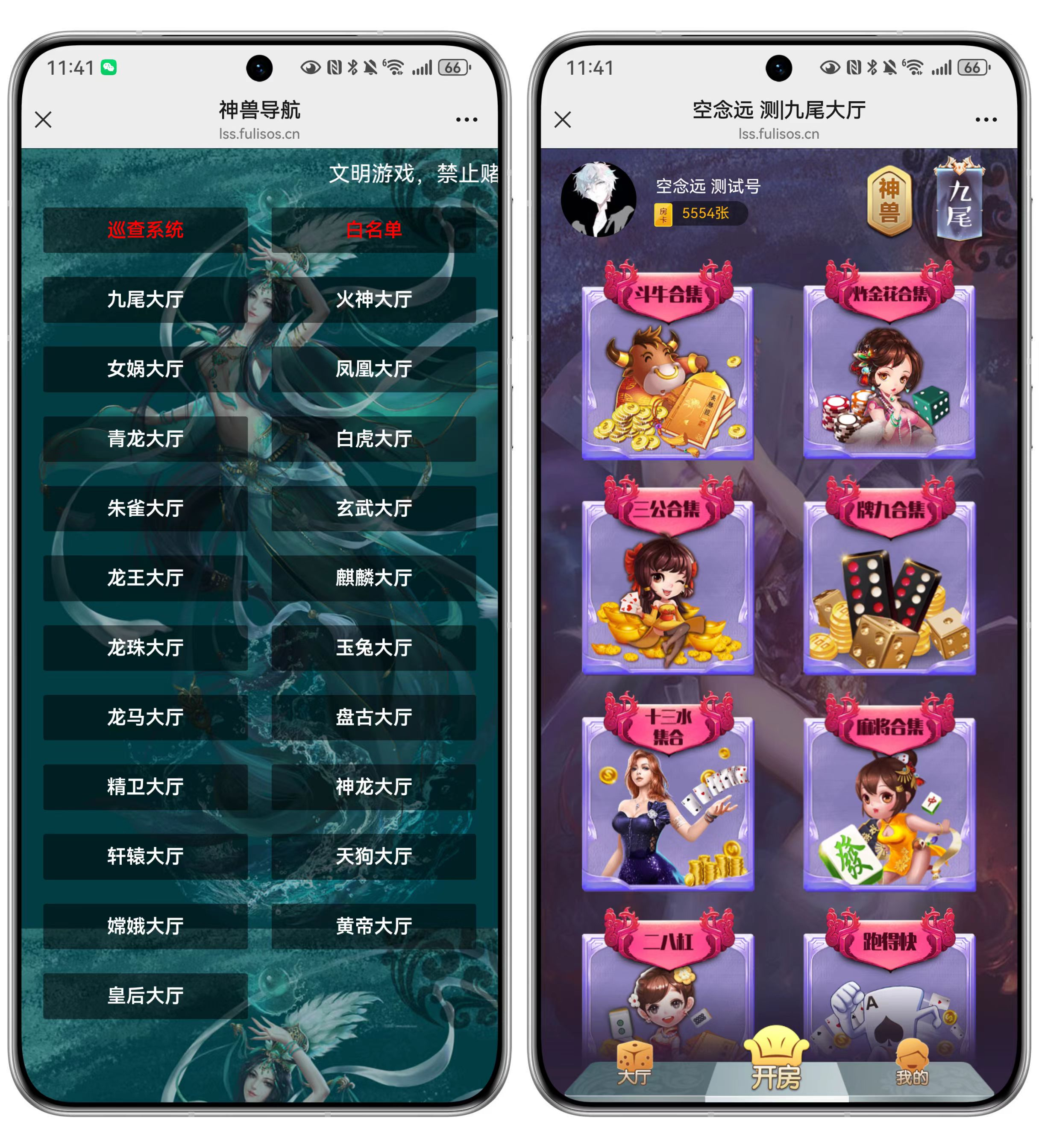 h5短链接老神兽房卡大厅+搭建教程