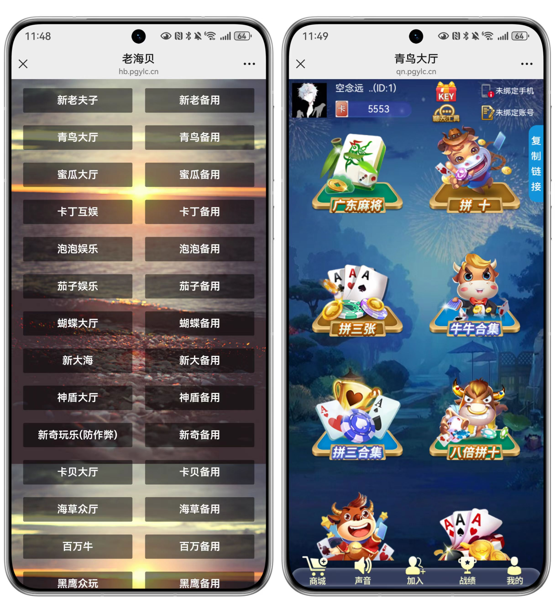 h5短链接海贝房卡大厅+搭建教程