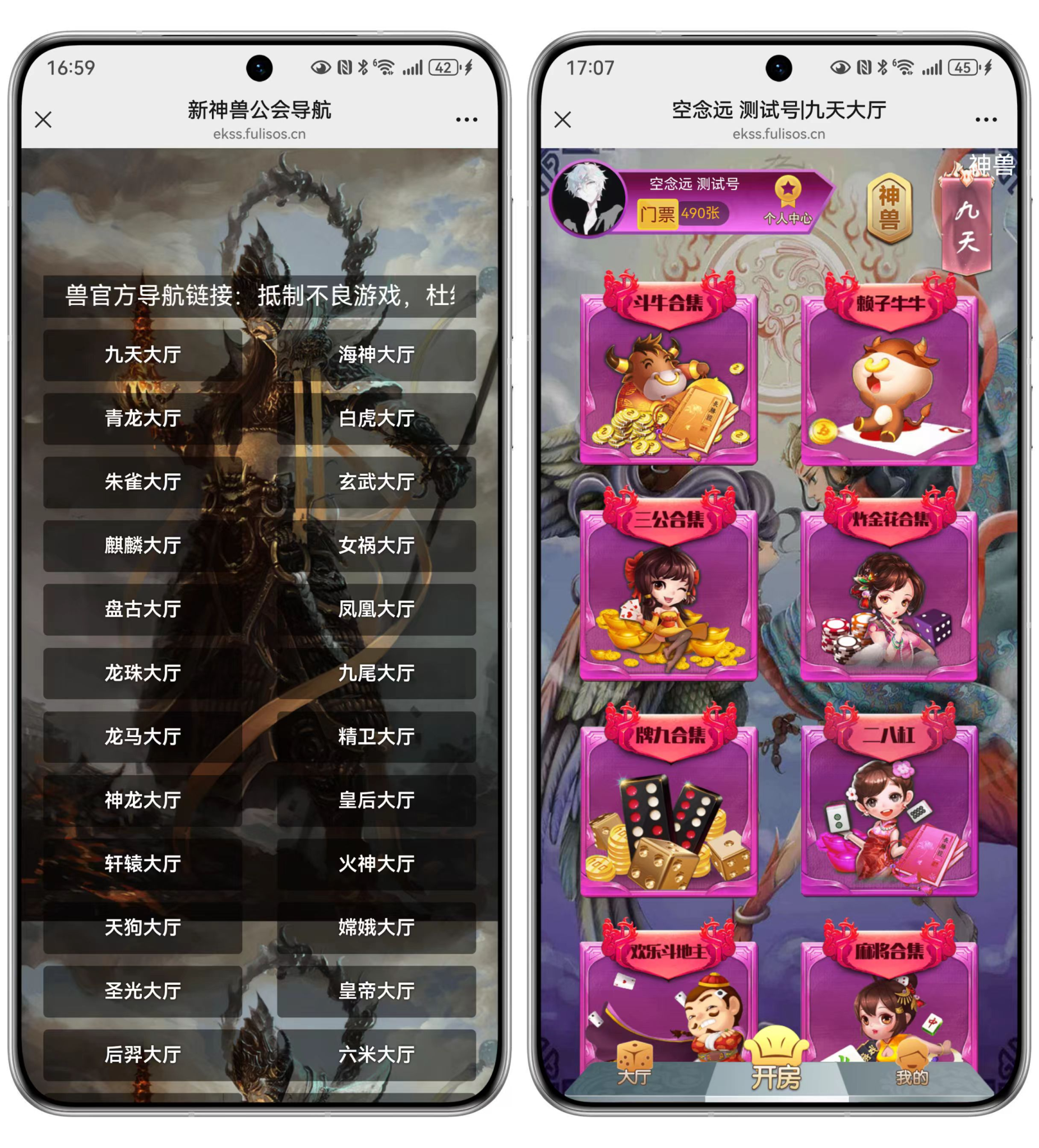 h5二开开源神兽房卡大厅