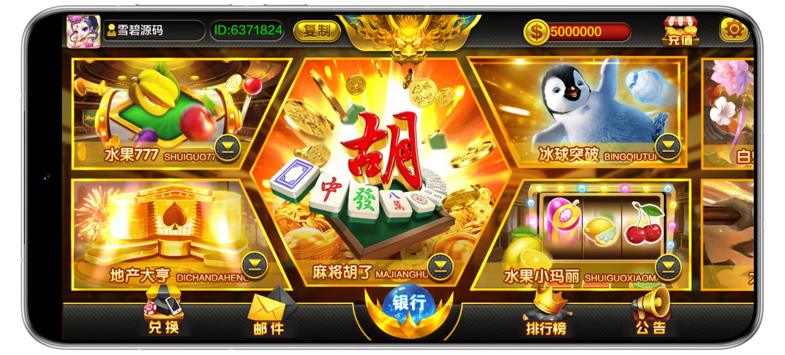 蒙特系列-麻将胡了