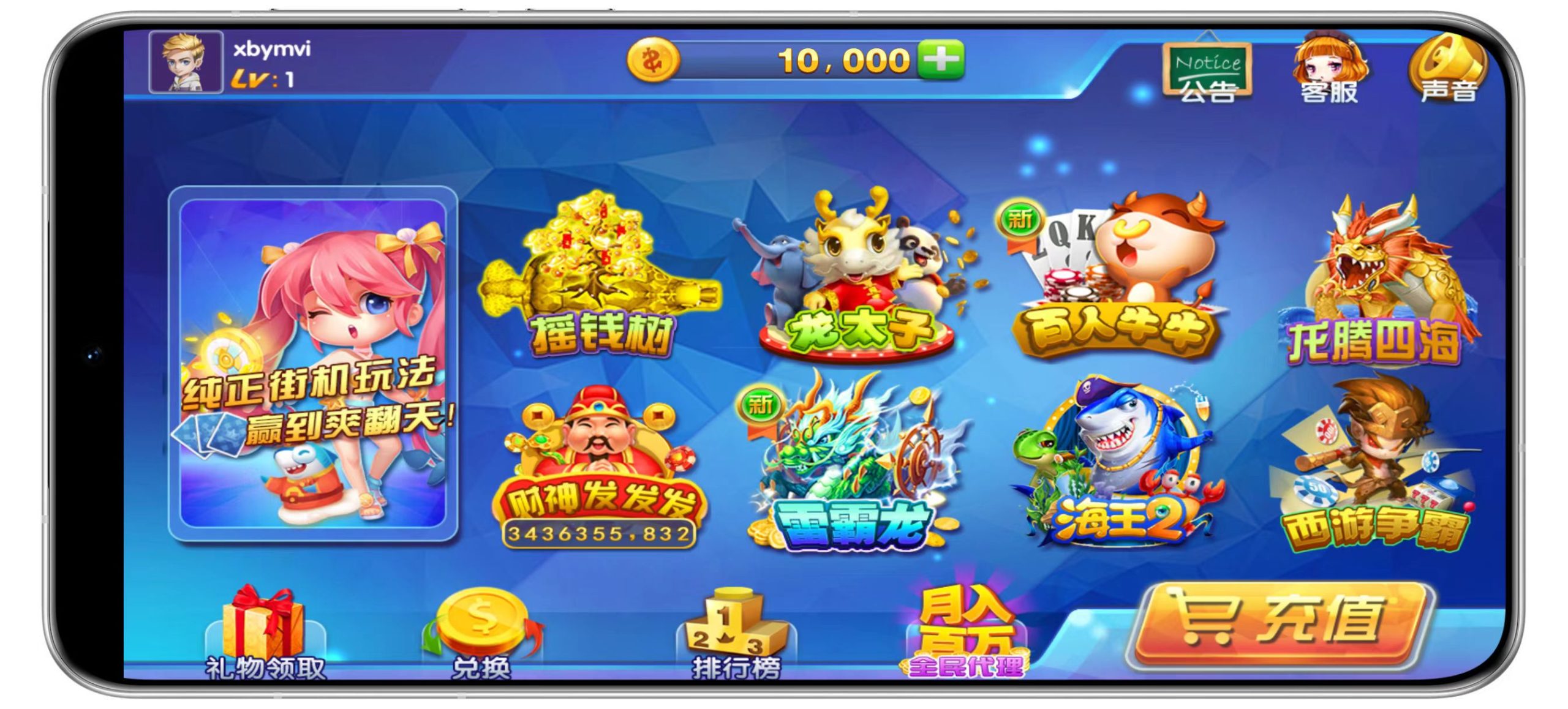 霸天捕鱼海王3运营级组建全套双端+搭建视频教程