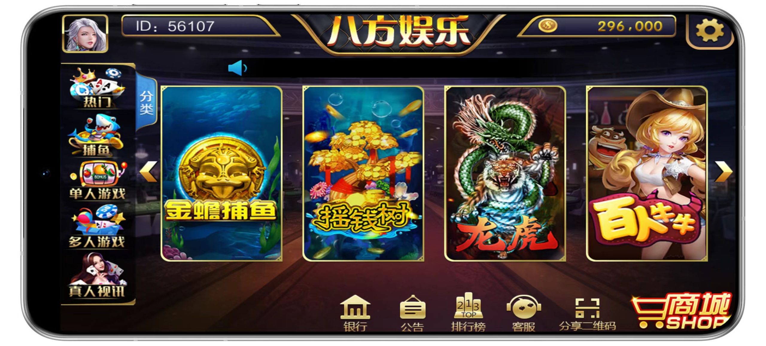 大富豪系列-八方娱乐