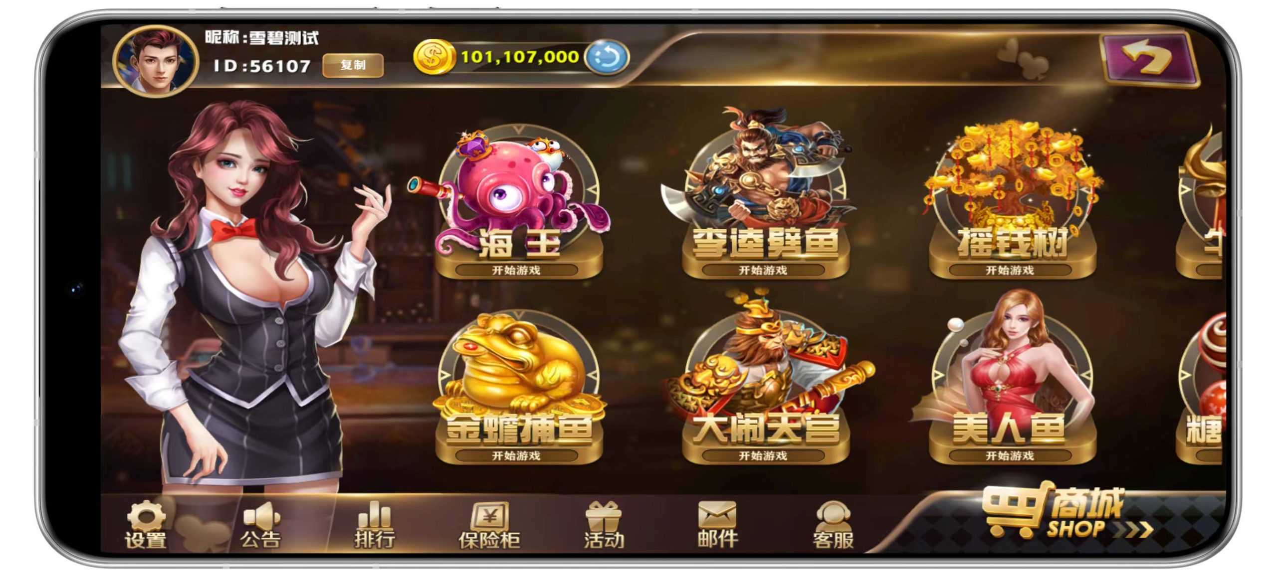 大富豪系列-保利娱乐