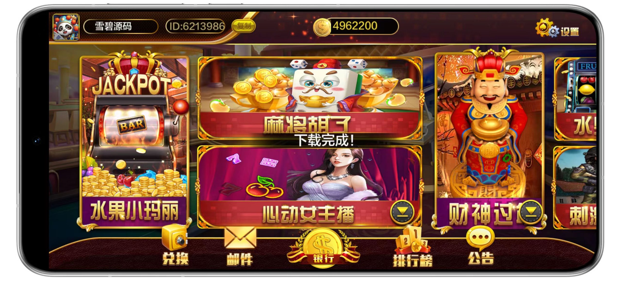 蒙特系列-大豪门 三端