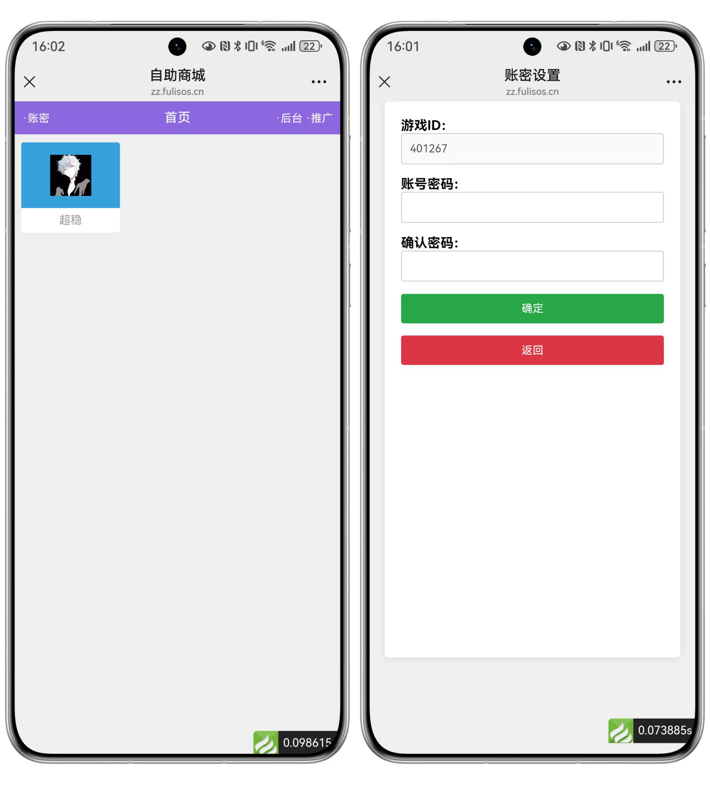 H5自助商城源码