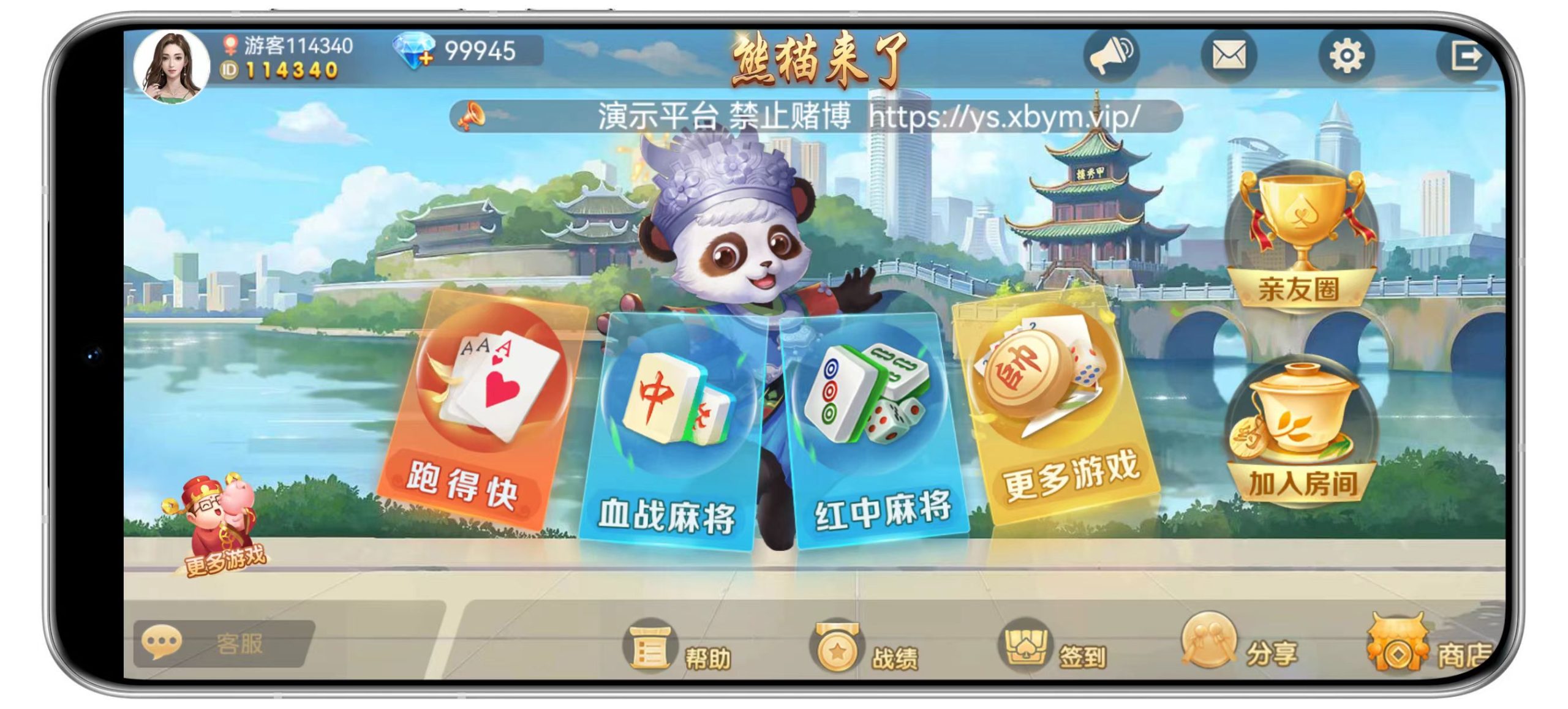 熊猫 奇迹 微乐3UI一键端脚本教程